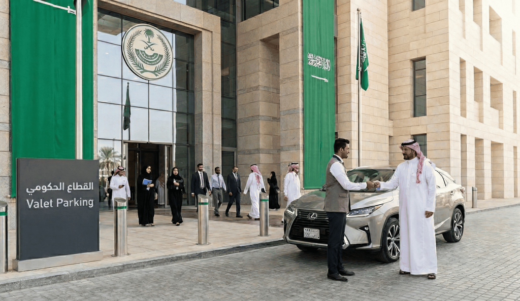 خدمة فاليت سيارات احترافية للقطاع الحكومي